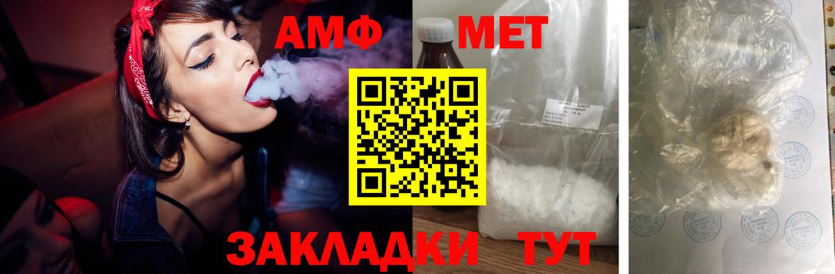 Amphetamine Розовый Россошь