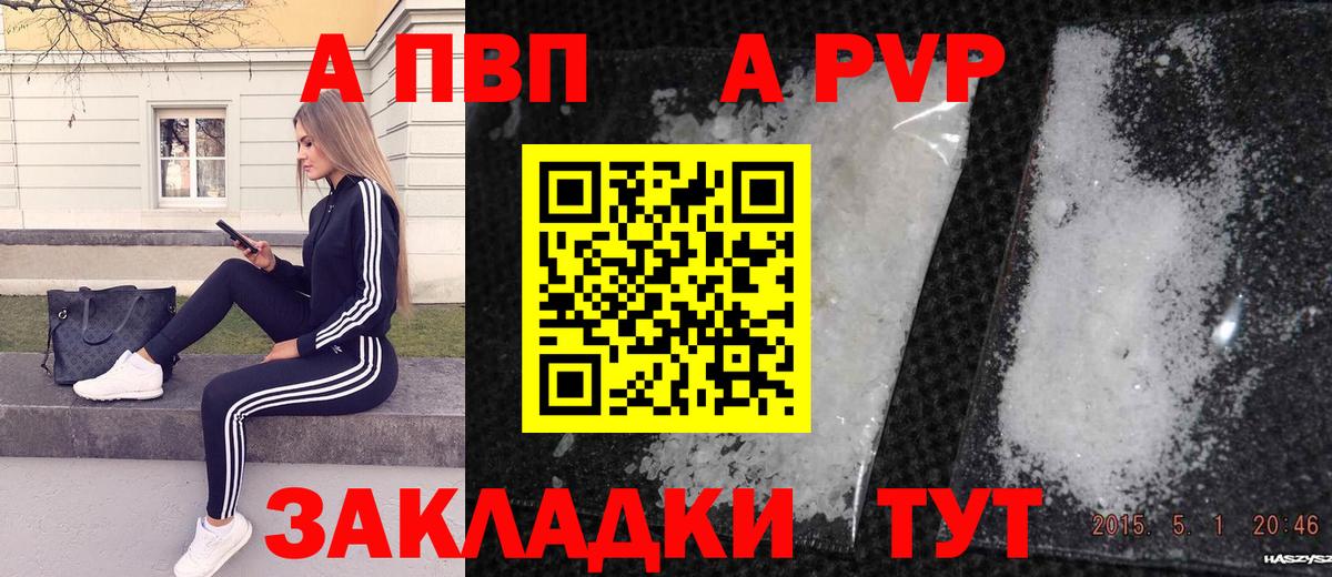 Alfa_PVP Crystall  Вход с VPN  Alpha PVP кристаллы  Россошь  А ПВП СК КРИС 