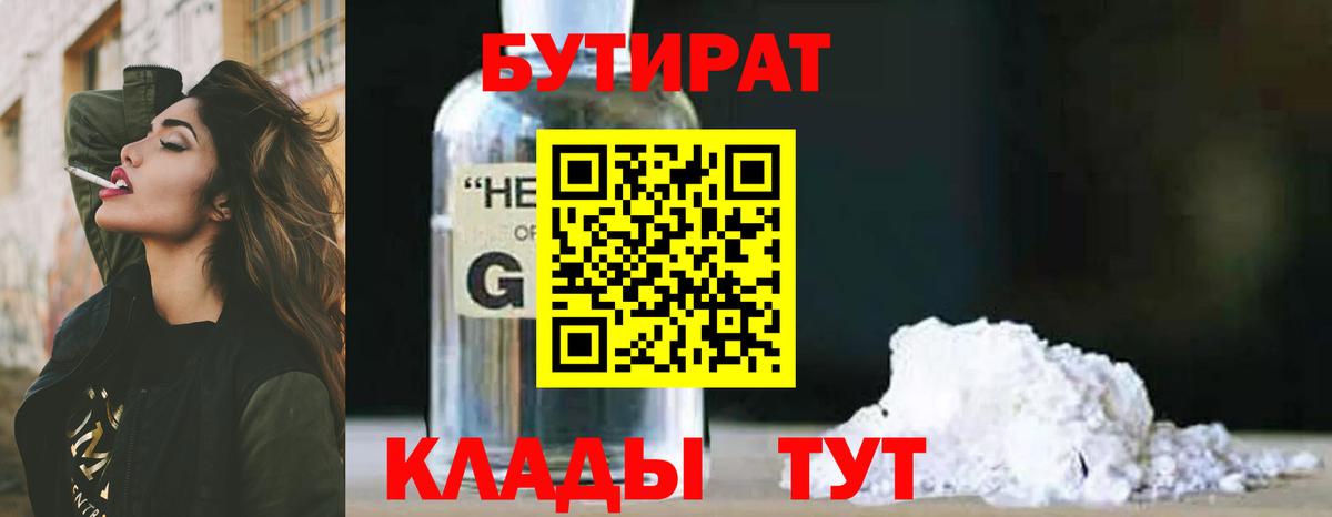 Россошь  БУТИРАТ оксана  Вход с VPN 