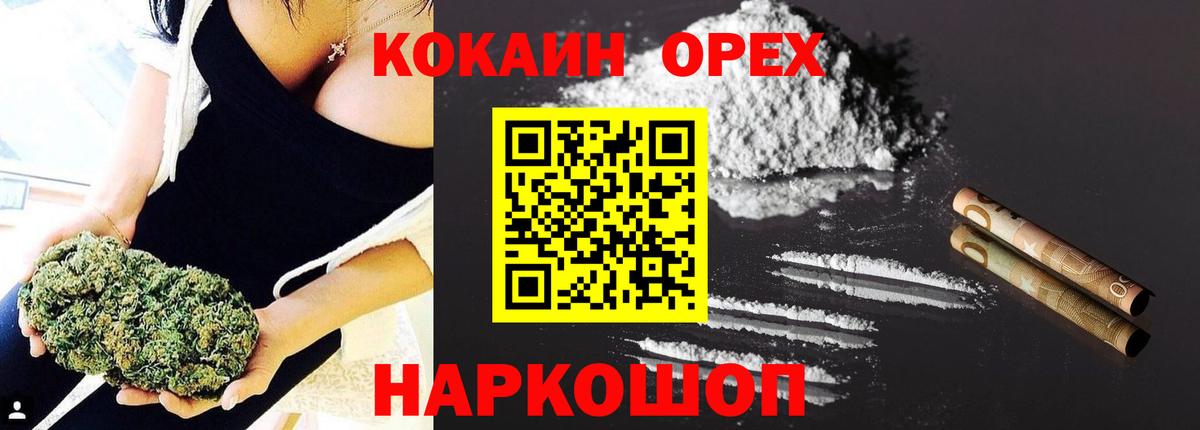 Россошь  Cocaine Колумбийский  Кокаин Fish Scale  Вход с VPN 