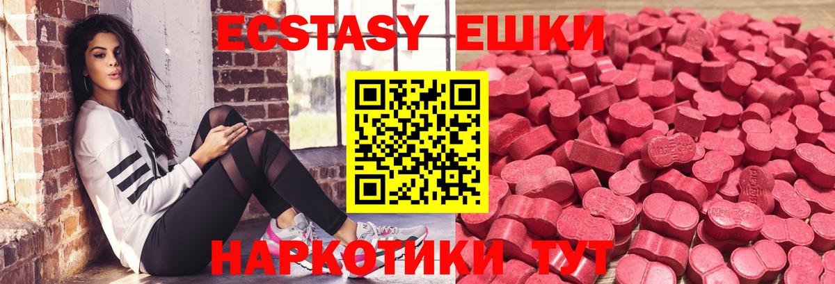 Россошь  Экстази  ЭКСТАЗИ Punisher  Вход с VPN  Ecstasy ешки 