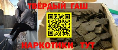 гашиш Бузулук