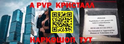 мяу мяу кристалл Бугуруслан