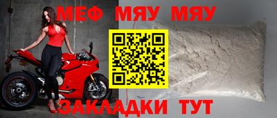 мяу мяу кристалл Бугуруслан