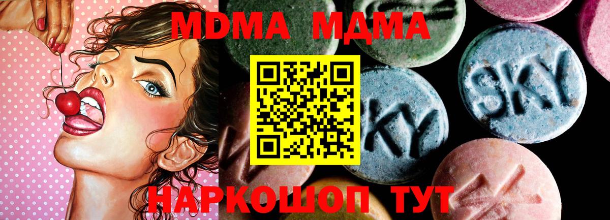 MDMA VHQ  Вход с VPN  Россошь  МДМА VHQ 