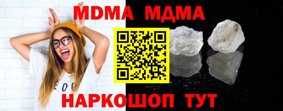 МДМА кристаллы Россошь