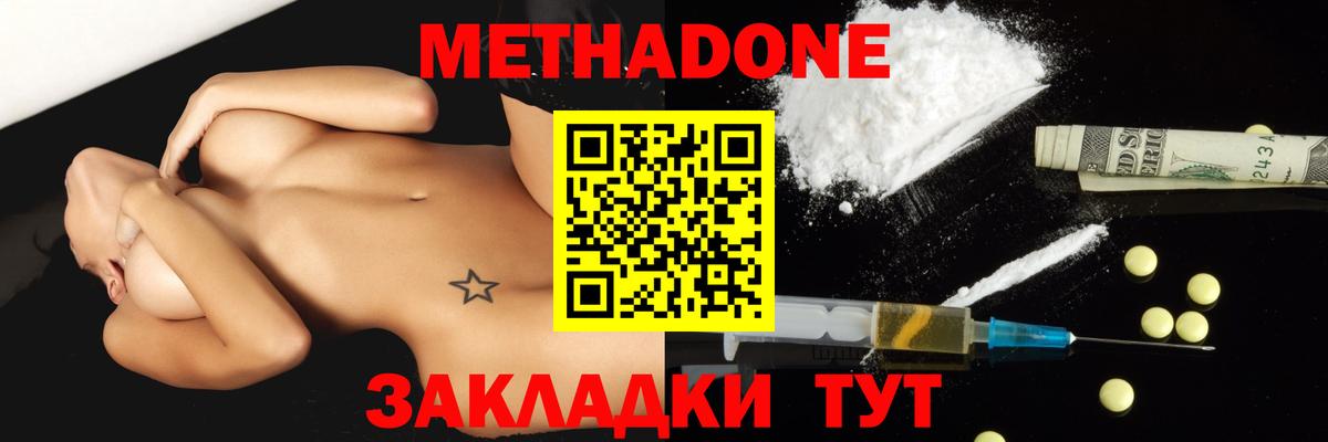 ОМГ ОМГ онион  Метадон кристалл  Вход с VPN  Россошь 
