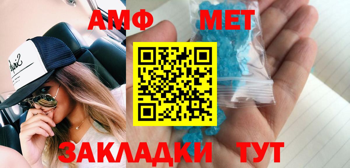 Первитин Декстрометамфетамин 99.9%  Метамфетамин  Россошь  Вход с VPN 