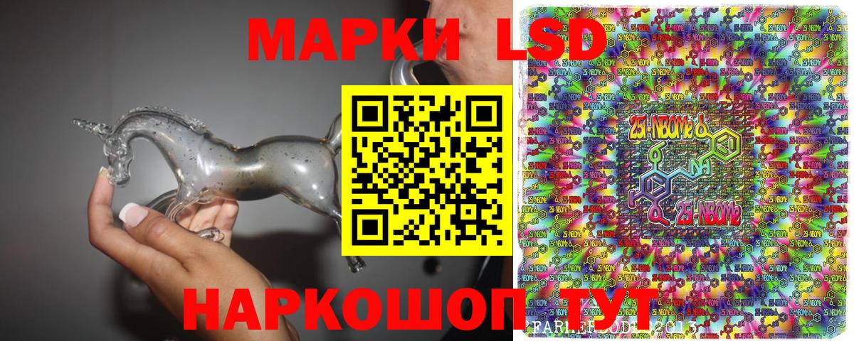 Россошь  Марки NBOMe 1,8мг  Вход с VPN 