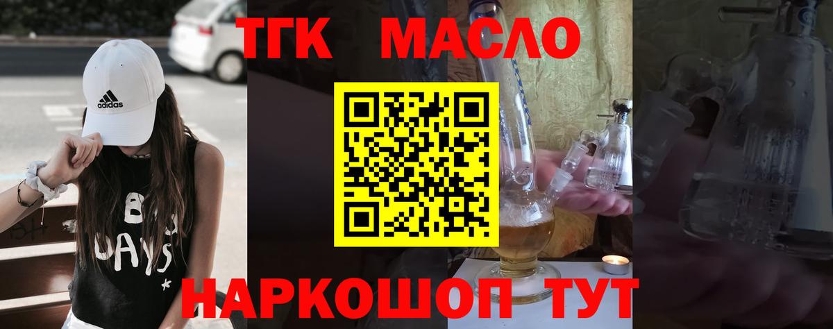 Дистиллят ТГК жижа Россошь