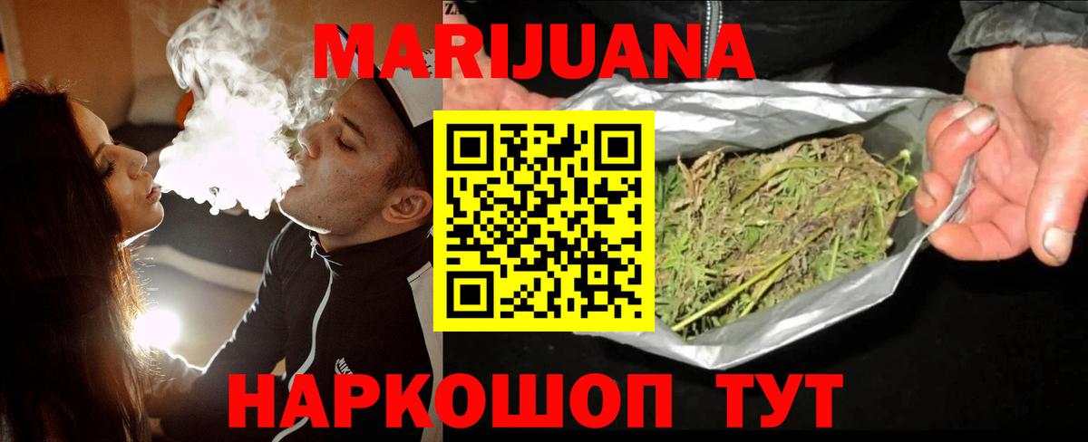 Шишки марихуана тримм  Вход с VPN  Россошь  Каннабис индика  Каннабис White Widow 